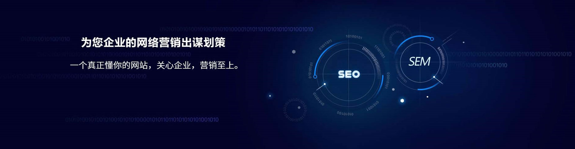 福海推广信息流