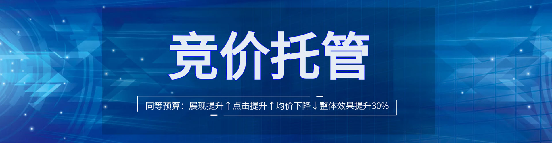 福海百度推广竞价